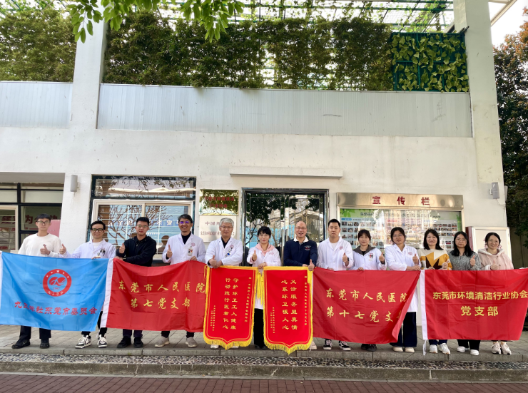东莞市人民医院第十七党支部、东莞市人民医院甲状腺外科联合我会开展关爱环卫工人义诊活动