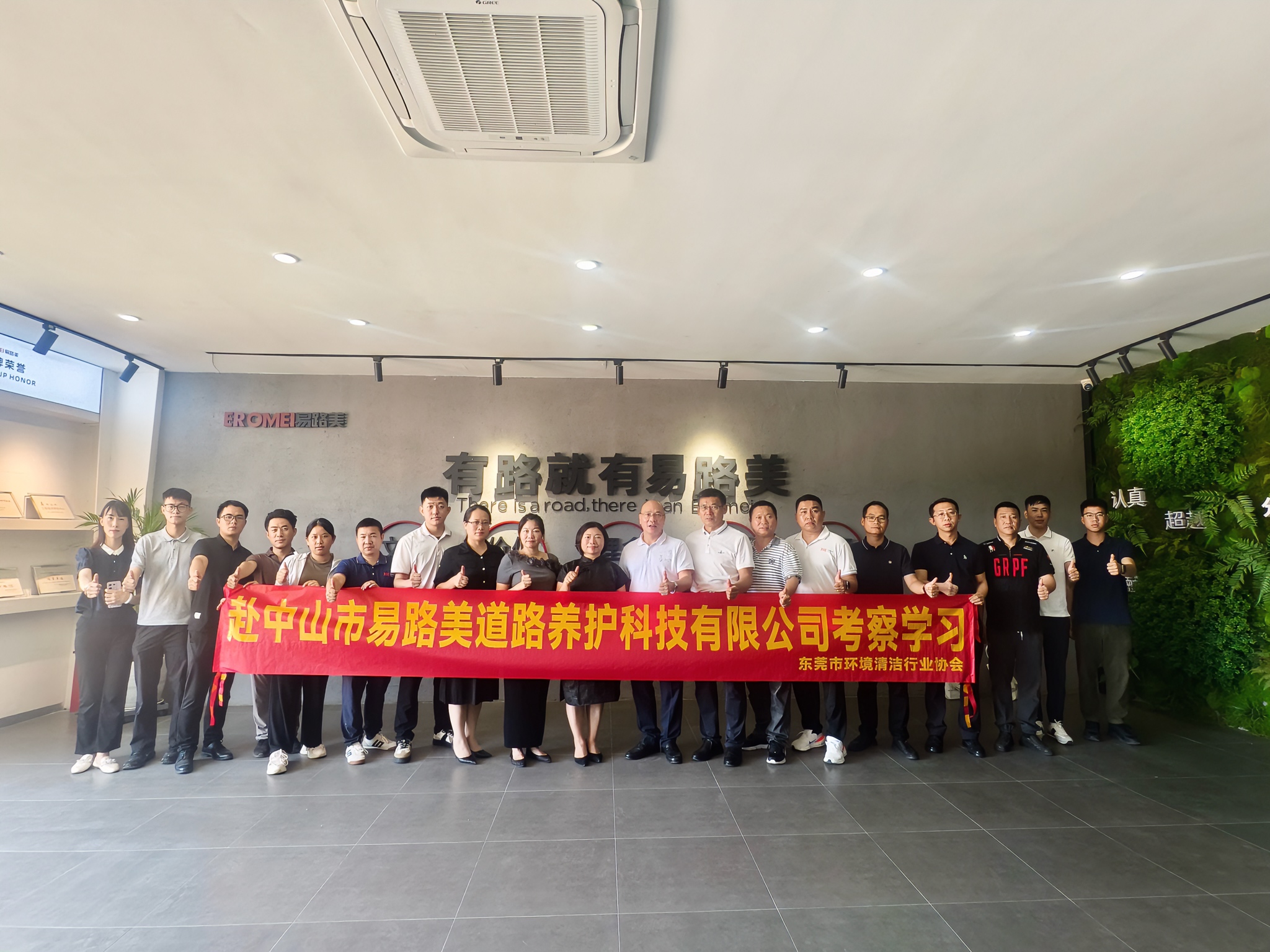 凝聚共识 互促发展——我会组织会员单位赴中山市易路美道路养护科技有限公司开展考察交流活动
