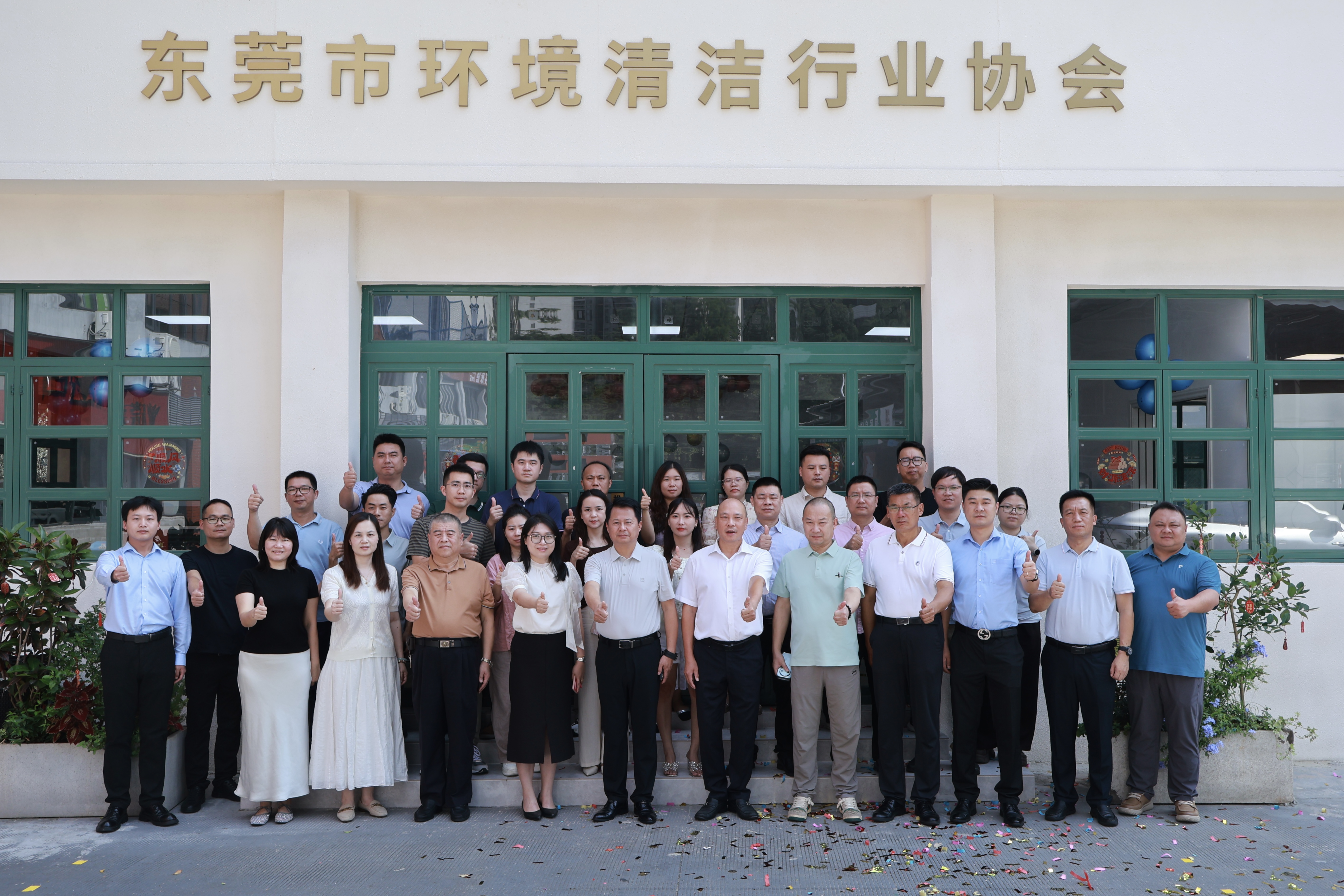 新址启新程 聚力谋新篇 ——东莞市环境清洁行业协会三届七次理事会暨乔迁庆典隆重举办